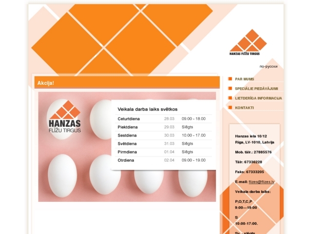 Hanzas Flīžu tirgus, Flīžu tirgus, SIA